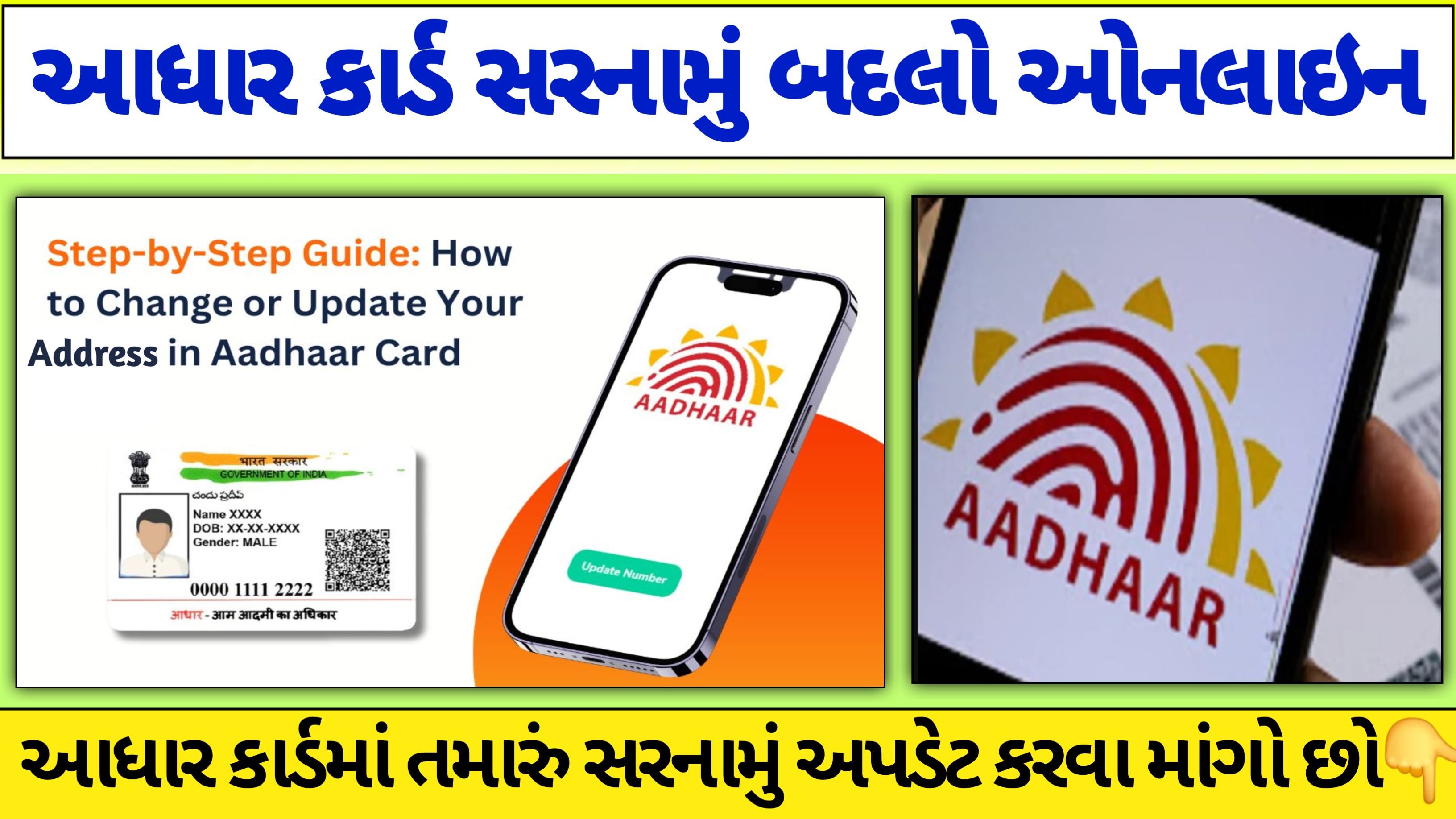 Aadhar Card Address Change Online 2025: