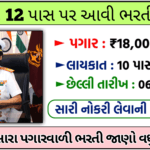 DGAFMS Recruitment Group C 2025: