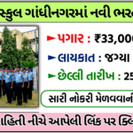 Airforce School Gandhinagar Recruitment 2025:
