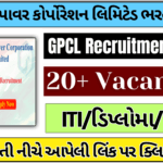 GPCL Recruitment 2025: ગુજરાત પાવર કોર્પોરેશન લિમિટેડ ભરતી 2025 | એન્જિનિયર, સુપરવાઇઝર અને ફોરમેન માટે