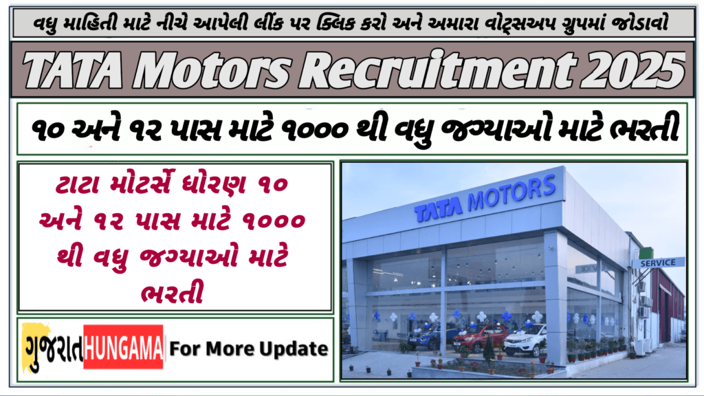 TATA Motors Recruitment 2025:
