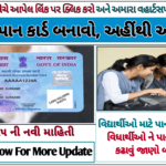 PAN CARD ONLINE APPLY2025: