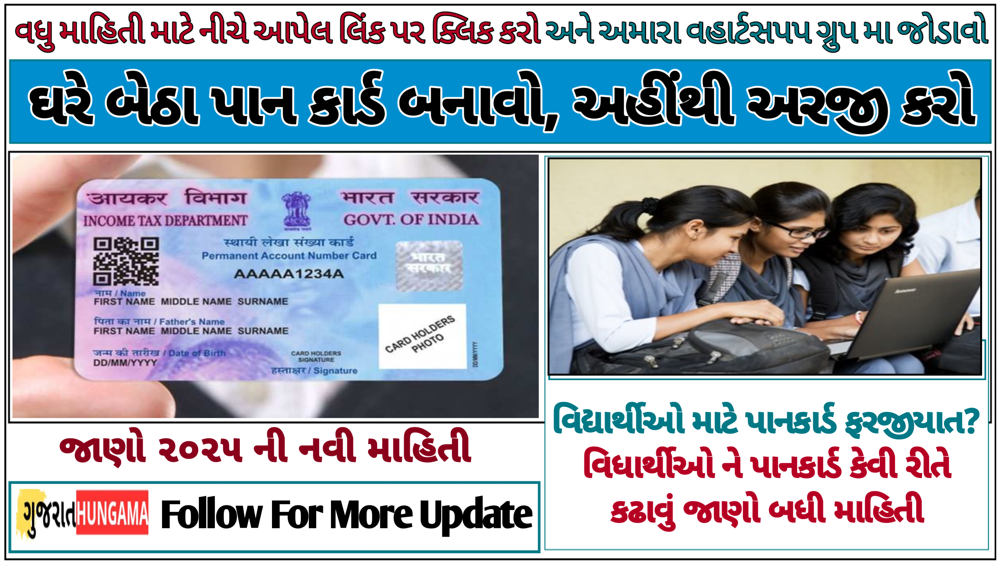 PAN CARD ONLINE APPLY2025: