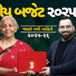 Budget Highlights 2025: બજેટ 2025 સમજો ટોપ 10 મુદ્દામાં, નવા ટેક્સ માળખા સહિતની માહિતી