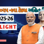 Budget Highlights 2025: બજેટ 2025, નવા ટેક્સ માળખા સહિતની માહિતી