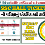 GSEB SSC Hall Ticket 2025:
