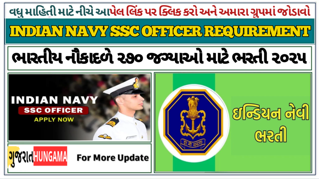 Indian Navy SSC Officer Recruitment 2025