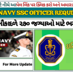 Indian Navy SSC Officer Recruitment 2025: ભારતીય નૌકાદળે 270 જગ્યાઓ માટે ભરતી બહાર પાડી છે