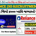 Reliance Jio Recruitment 2025: રિલાયન્સ જિયો ૪૦૦૦ ખાલિ જગ્યાઓ પર ભરતી