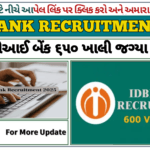 IDBI Bank Recruitment 2025: આઈડીબીઆઈ બેંક ૬૫૦ ખાલી જગ્યા પર ભરતી
