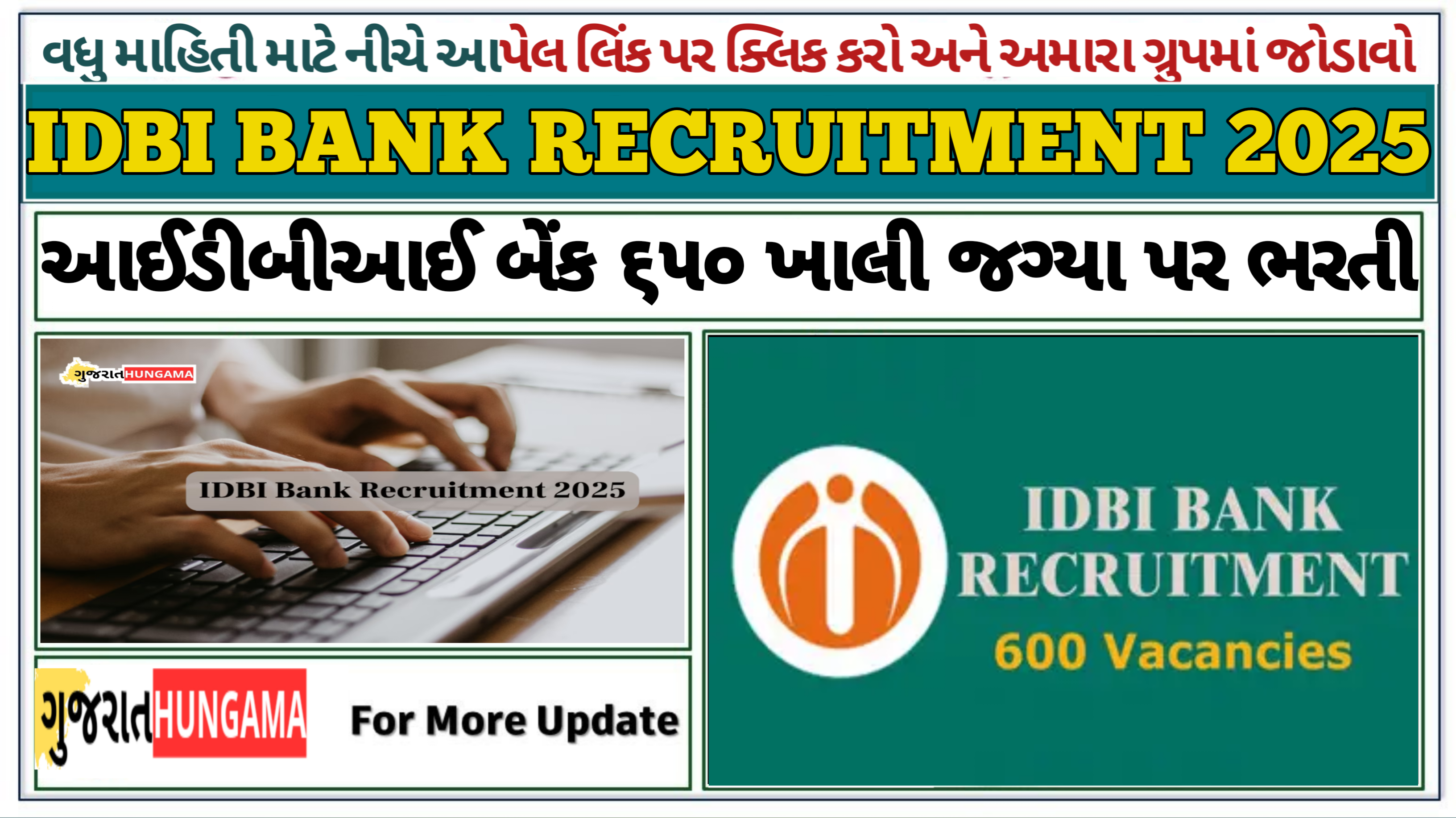 IDBI Bank Recruitment 2025: આઈડીબીઆઈ બેંક ૬૫૦ ખાલી જગ્યા પર ભરતી