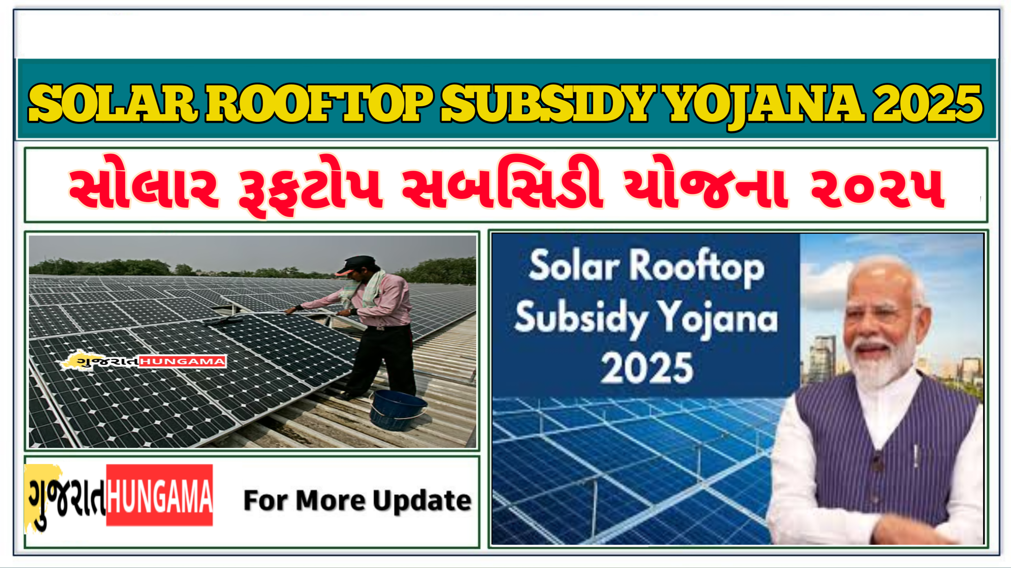 Solar Rooftop Subsidy Yojana 2025: know eligibility, benefits and application process