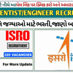ISRO Scientist/Engineer Recruitment 2025: ISROમા 320 ખાલિ જગ્યાઓ માટે ભરતી,જાણો બધી માહિતી