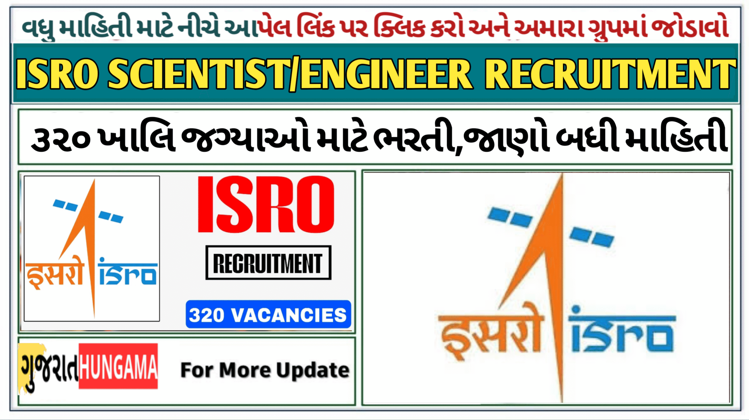 ISRO Scientist/Engineer Recruitment 2025: ISROમા 320 ખાલિ જગ્યાઓ માટે ભરતી,જાણો બધી માહિતી